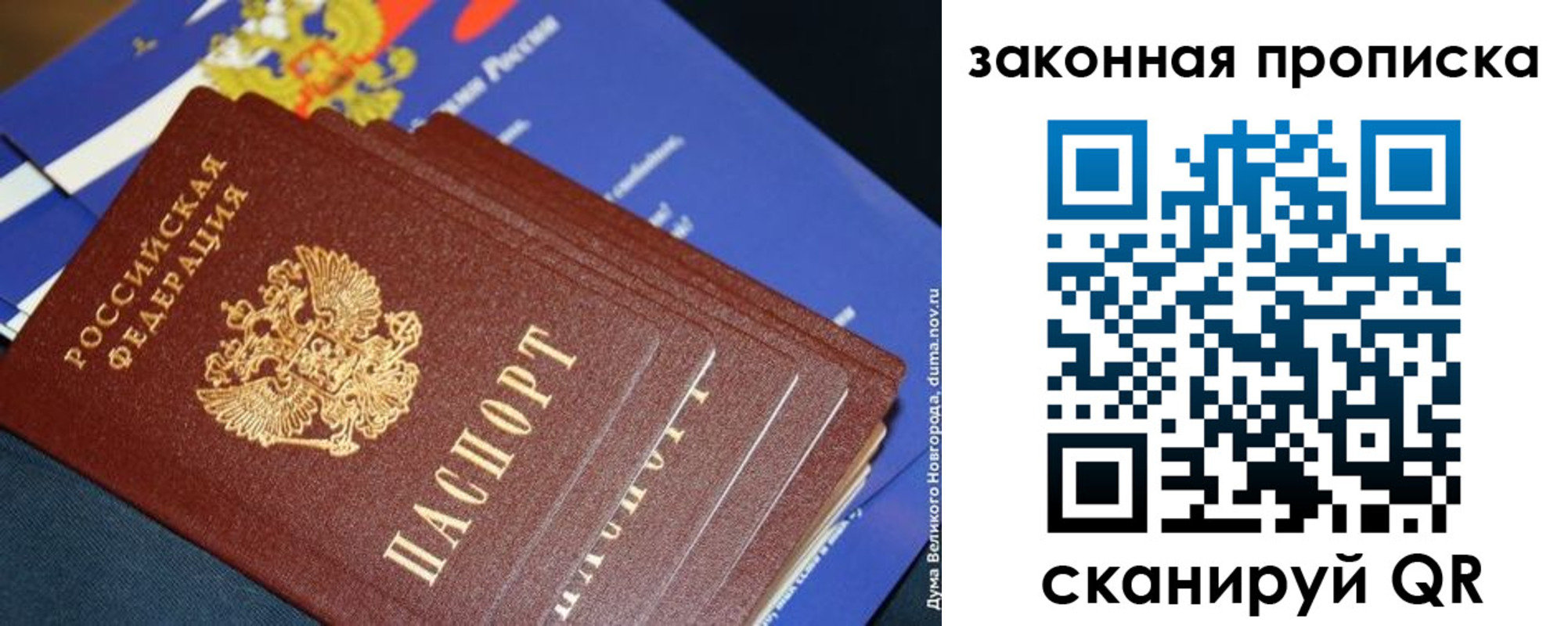 временная регистрация для школы в Яровом