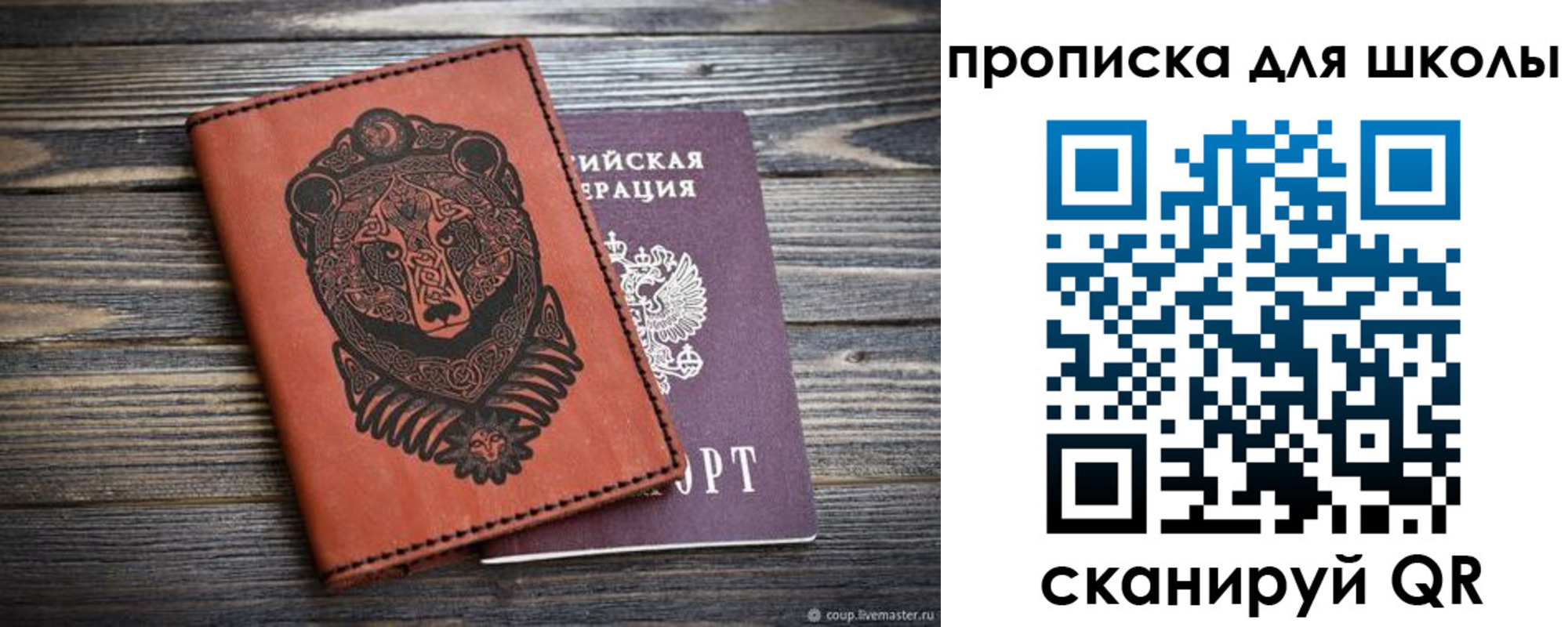 миграционный учет в Яровом