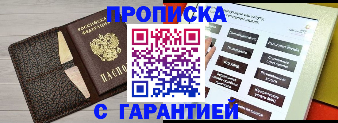 найти адрес прописки в Яровом