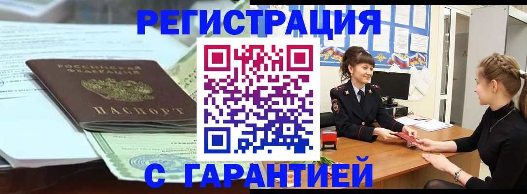 регистрация для дет. сада в Яровом