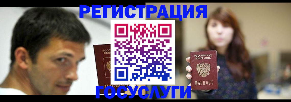 прописка для военкомата в Яровом